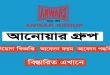 Anwar-Group-Job-Circula